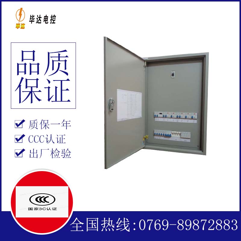 南部照明配电箱
