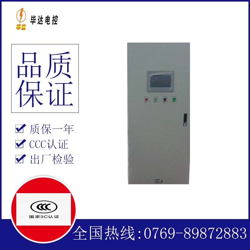 南部变频控制箱