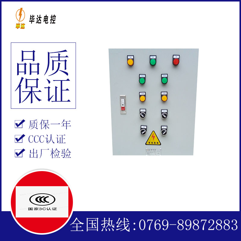 南部水泵控制箱