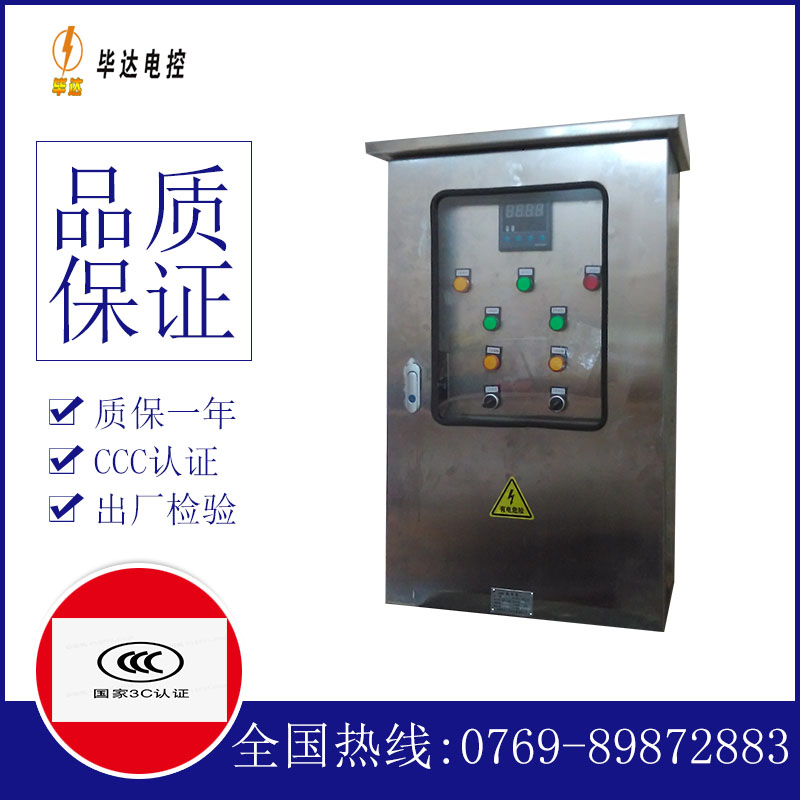 南部路灯控制箱